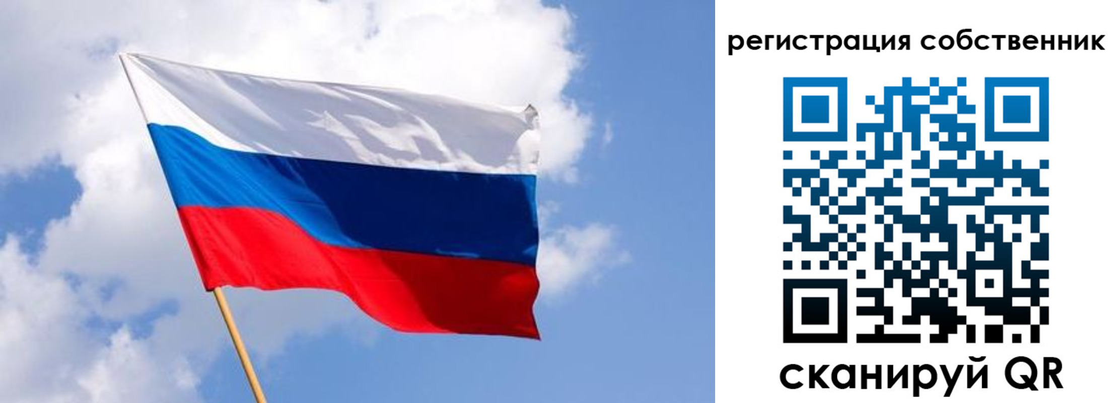 временная регистрация надежно в Барабинске