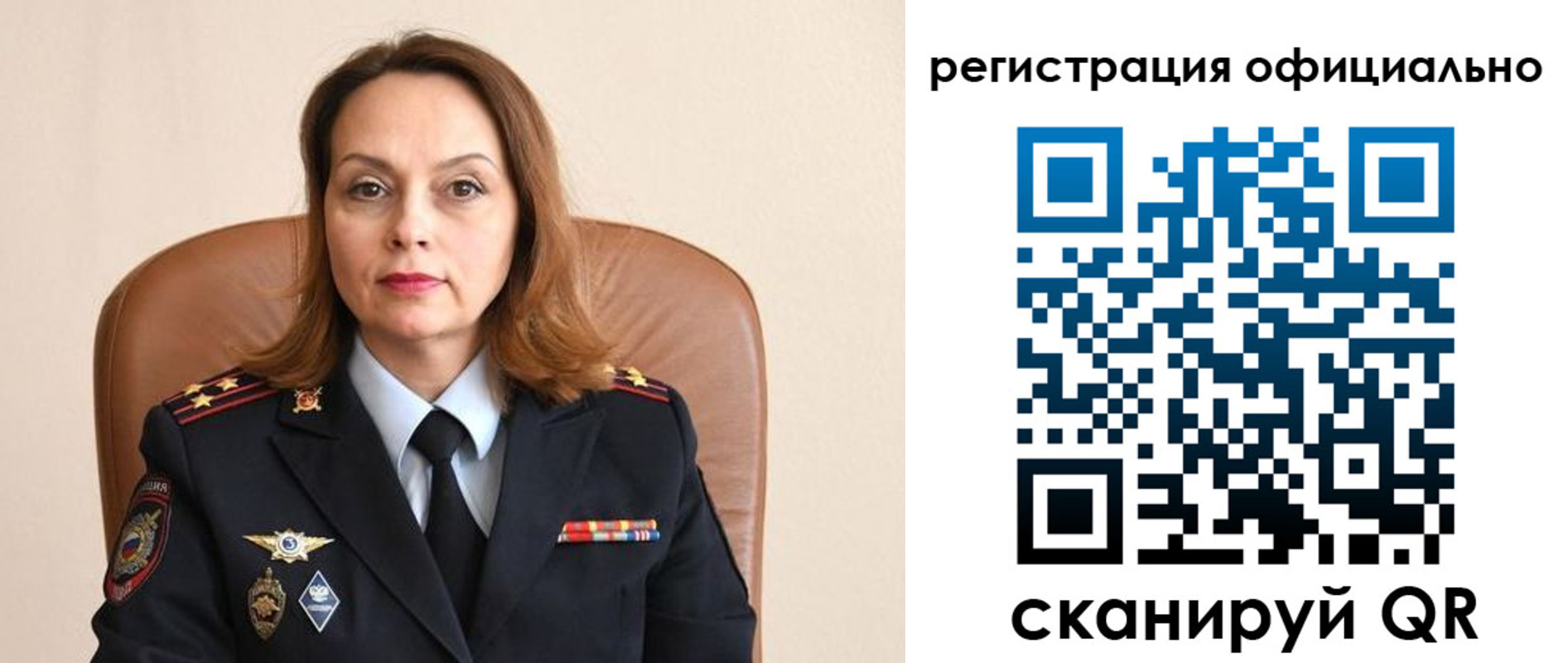 регистрация для школы в Барабинске