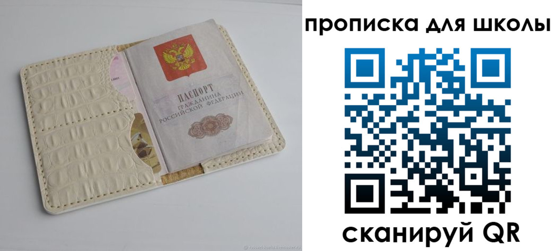 временная регистрация для всех в Барабинске
