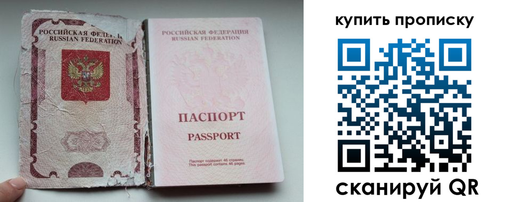 временная регистрация для всех в Барабинске