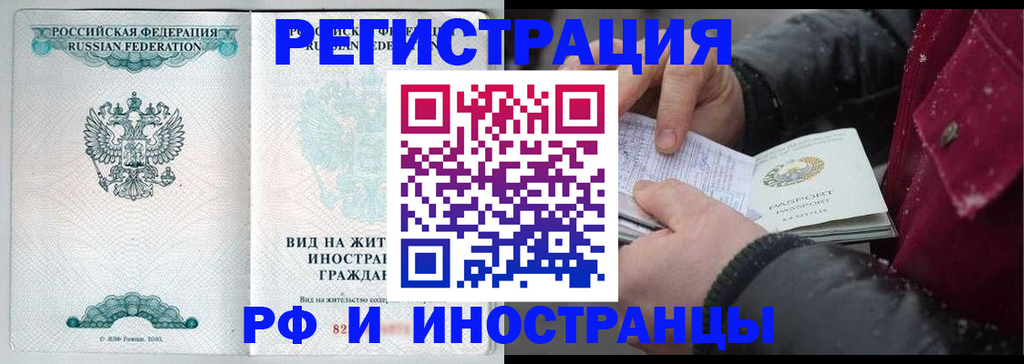 где прописаться в Барабинске